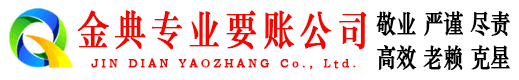 涿州讨账公司